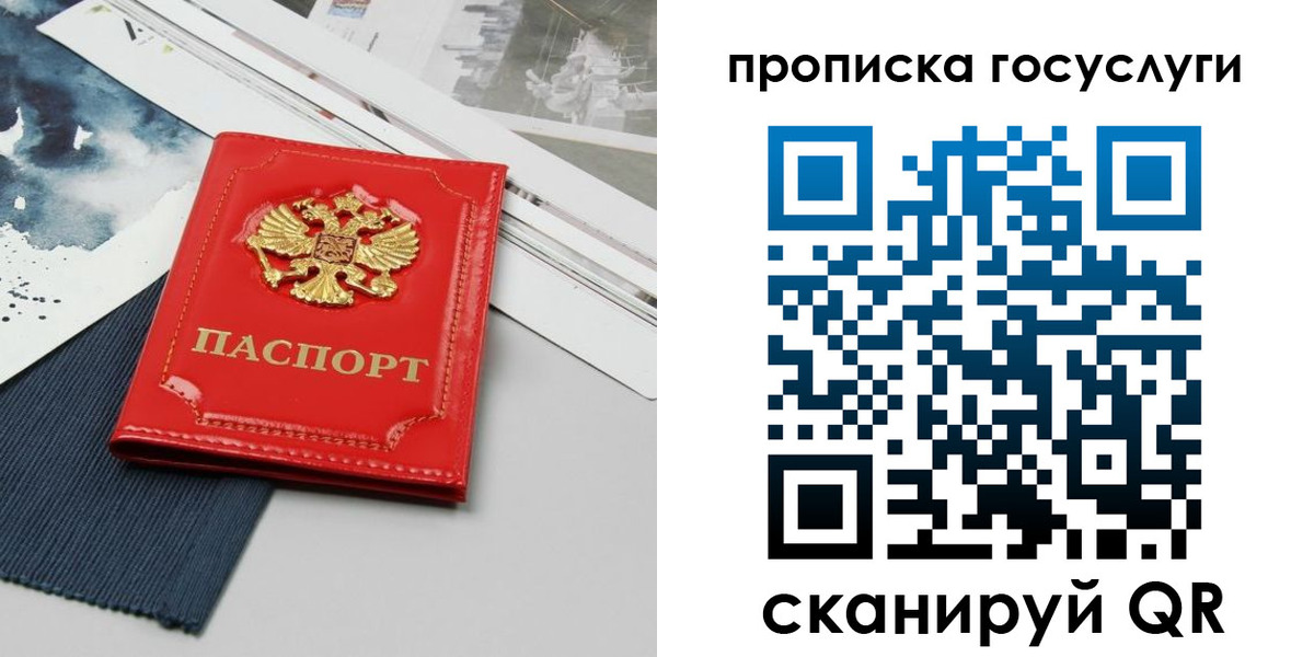 купить прописку в Хилке