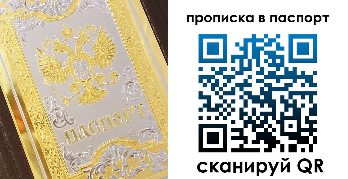 прописка регистрация в Хилке
